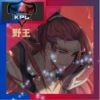 😈来咬我呀！