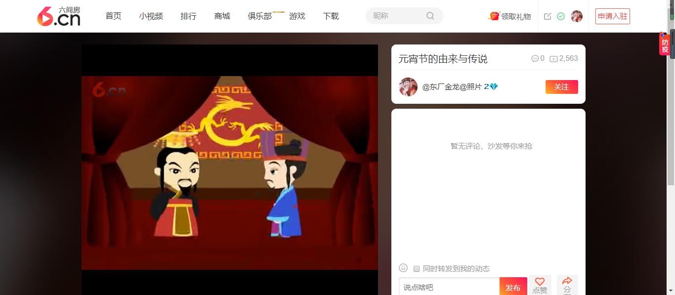 @东厂金龙@照片的图片