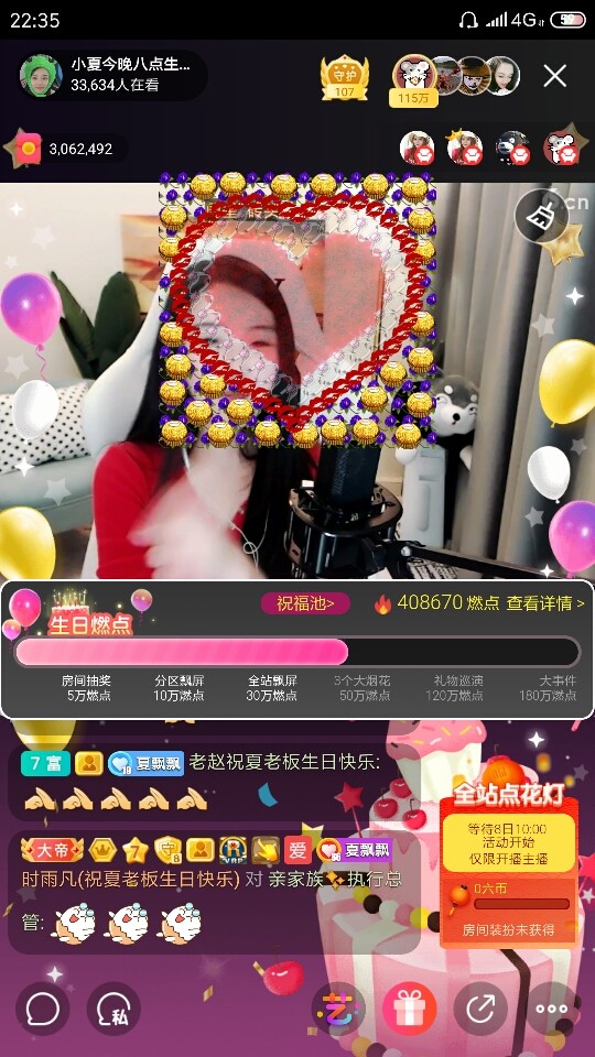 厄洛斯💗7978的图片