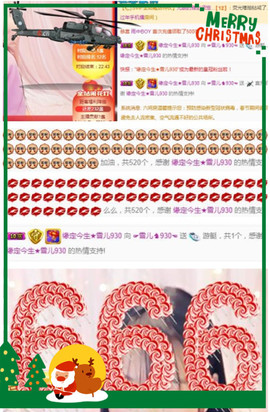 ☞雪儿♞930☜主播照片