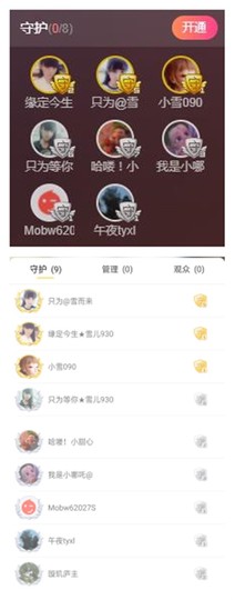 ☞雪儿♞930☜主播照片
