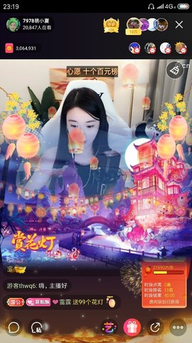 厄洛斯💗7978主播照片