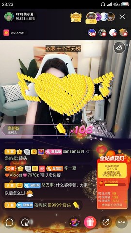 厄洛斯💗7978主播照片