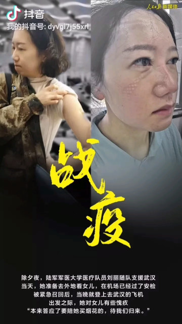 致敬一线
