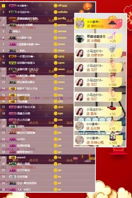 鑫儿～主播照片