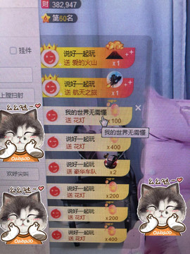 芒果果榴莲莲休息主播照片