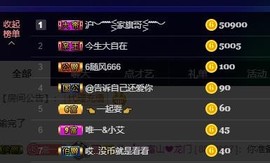 ━╋红太狼主播照片