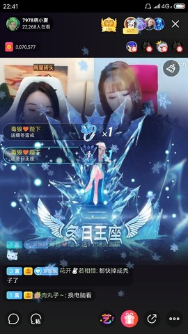 厄洛斯💗7978主播照片