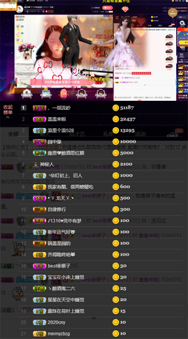 緣恩💖丁丁主播照片