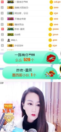 素雅依依暂休主播照片