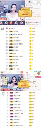 高脚凳主播照片