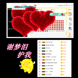♪丫头ღ休假回内蒙主播照片