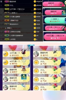 🍒大圆肉肉哒主播照片