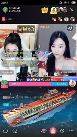 厄洛斯💗7978主播照片
