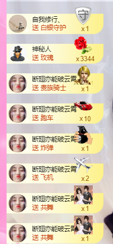 七℃~暂停直播主播照片