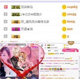 小六月ღ主播照片