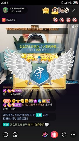 厄洛斯💗7978主播照片