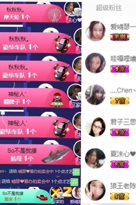 嘚瑟💗主播照片