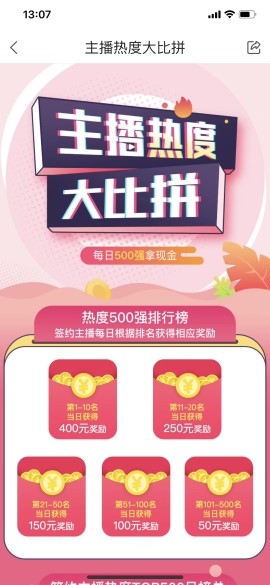 主播加人气主播照片