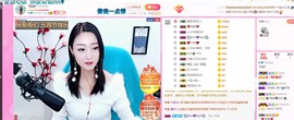 ♥陌晗♥安安静静主播照片