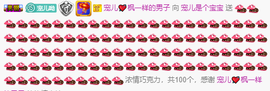 寵儿感恩有你主播照片