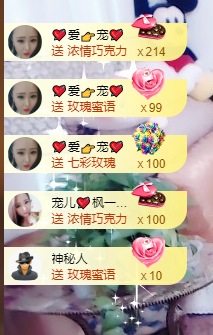 寵儿感恩有你主播照片