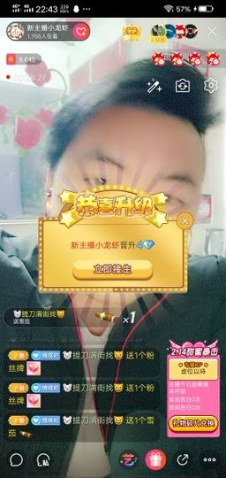 小龙虾（5135）主播照片