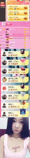 嘚瑟💗主播照片