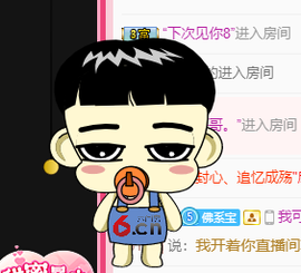 宝儿♚宝儿主播照片