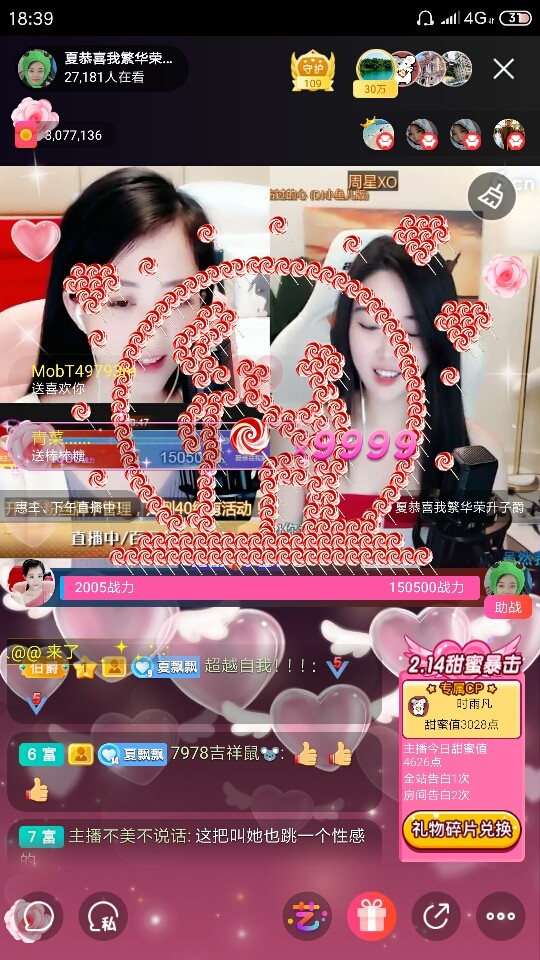 厄洛斯💗7978的图片