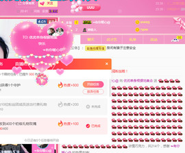 优优@有缘相惜主播照片