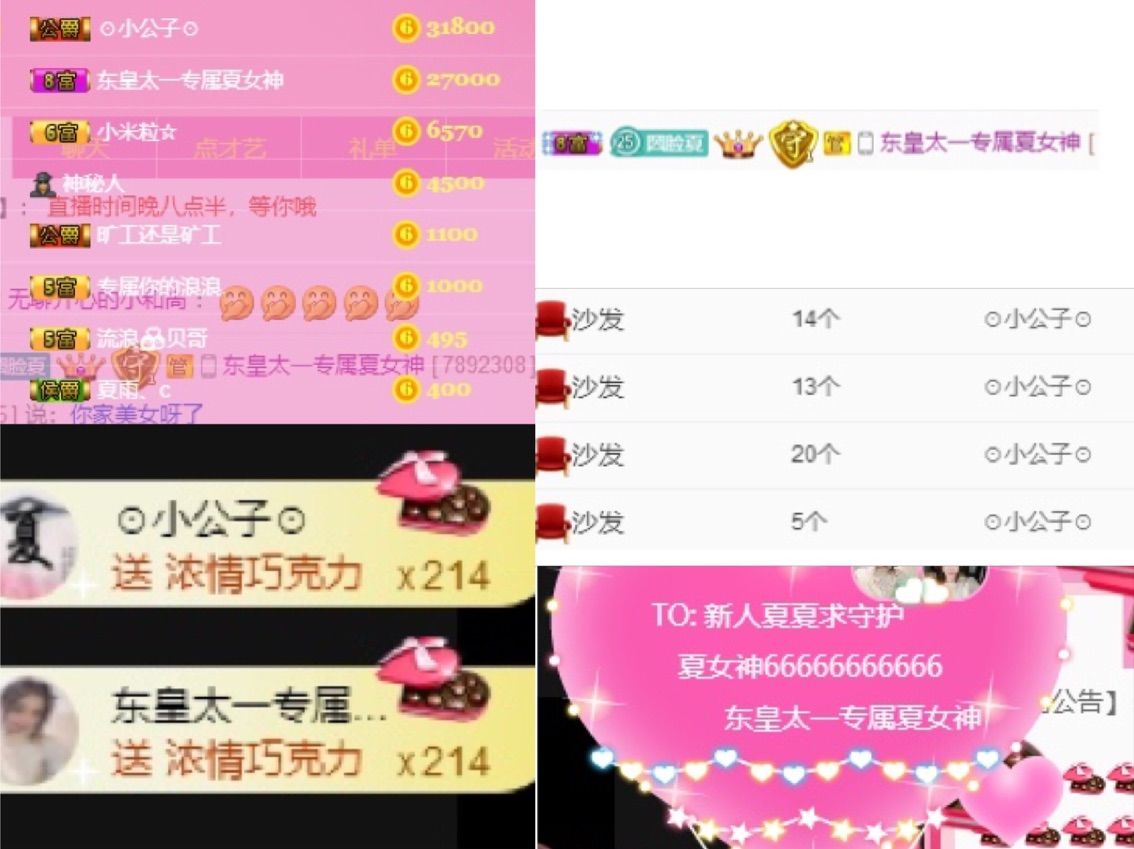 一路走来、感谢有你的主播照片