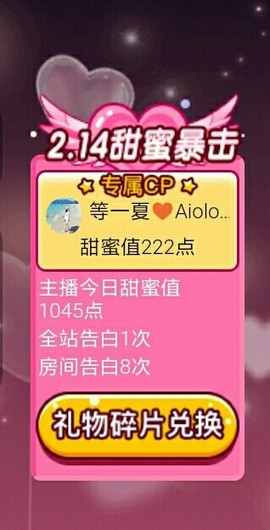 厄洛斯💗7978主播照片