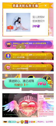 宝儿♚宝儿主播照片