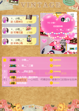 小筱~主播照片