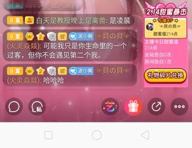 弱水，水主播照片