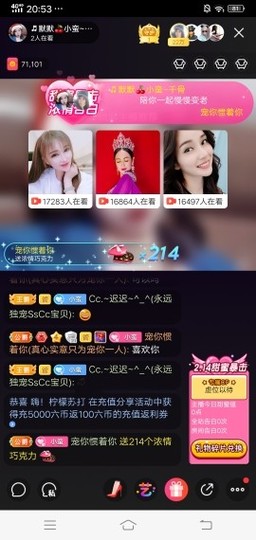 ♬默默✨小蛮宝☞🌜主播照片