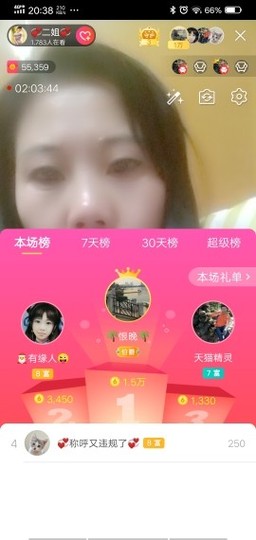 💞二姐💞主播照片