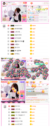 ╰╮玲珑╭╯主播照片