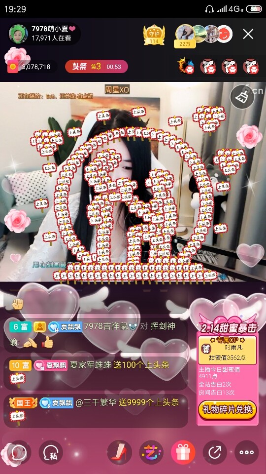 厄洛斯💗7978的图片