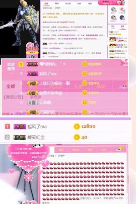 跳舞的桃子呀～主播照片