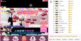 岚☆若冰♂主播照片