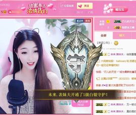 萌小喵❤️主播照片