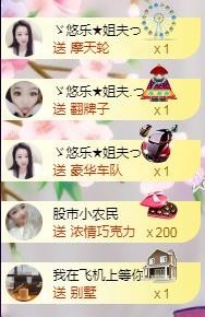 ゞ悠乐★婉儿つ主播照片