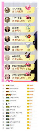 七℃~暂停直播主播照片
