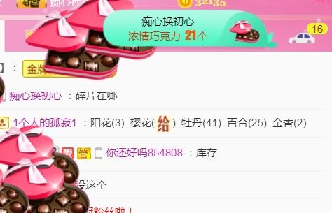 素雪小幸运的图片