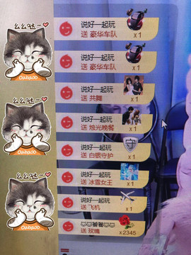 芒果果榴莲莲休息主播照片