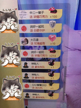 芒果果榴莲莲休息主播照片