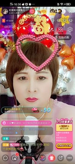 红爱💗谁能懂我心主播照片