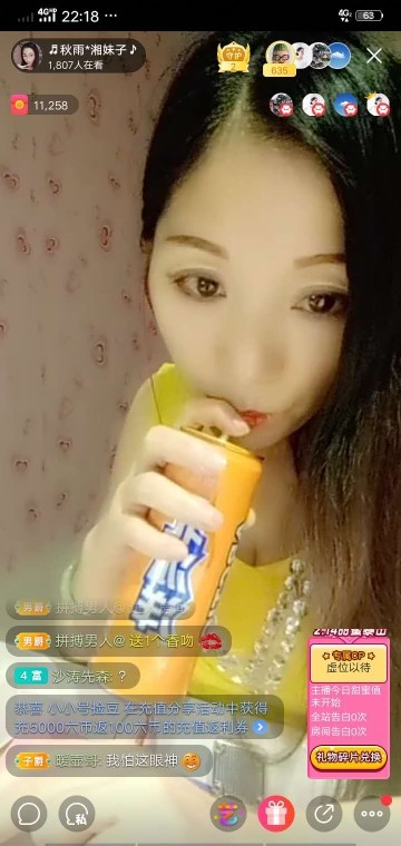 ♬御膳房*湘妹子♪的主播照片